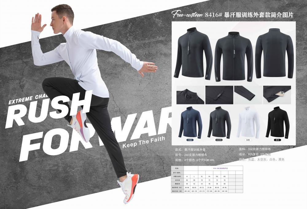 8416 Sweat Training Jacket