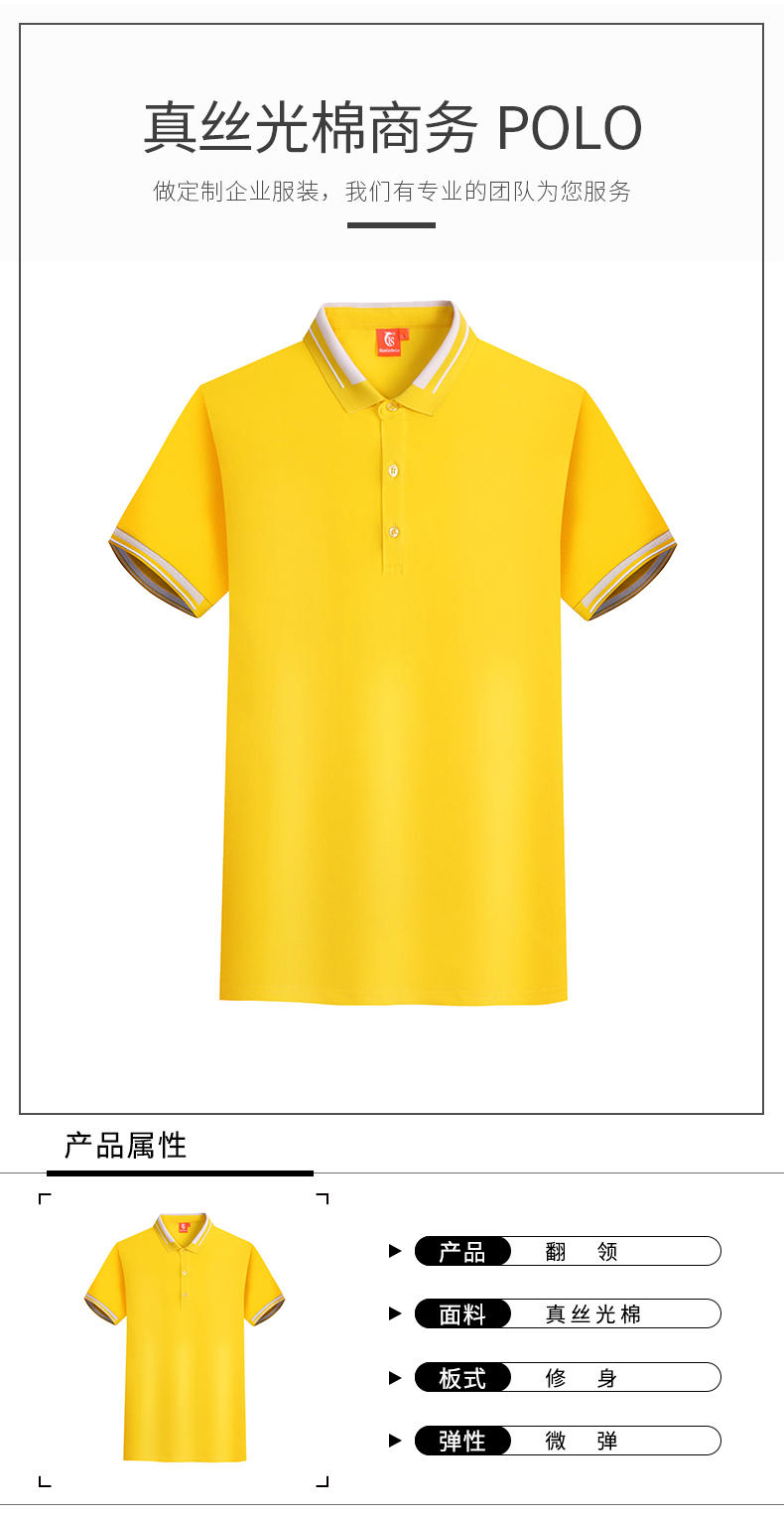 【TS】302 Mercerized Cotton Business POLO