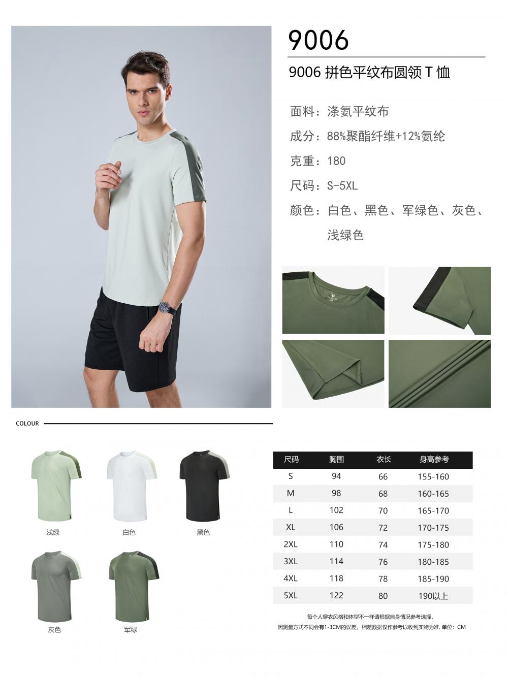 9006 Colorblock Plain Crew Neck T-Shirt