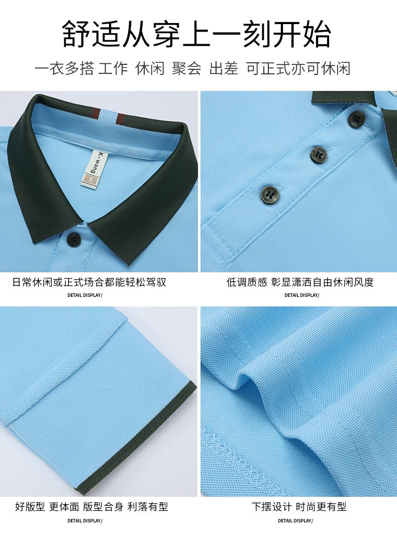 TS-2225 Light luxury color matching collar POLO long sleeve lapel