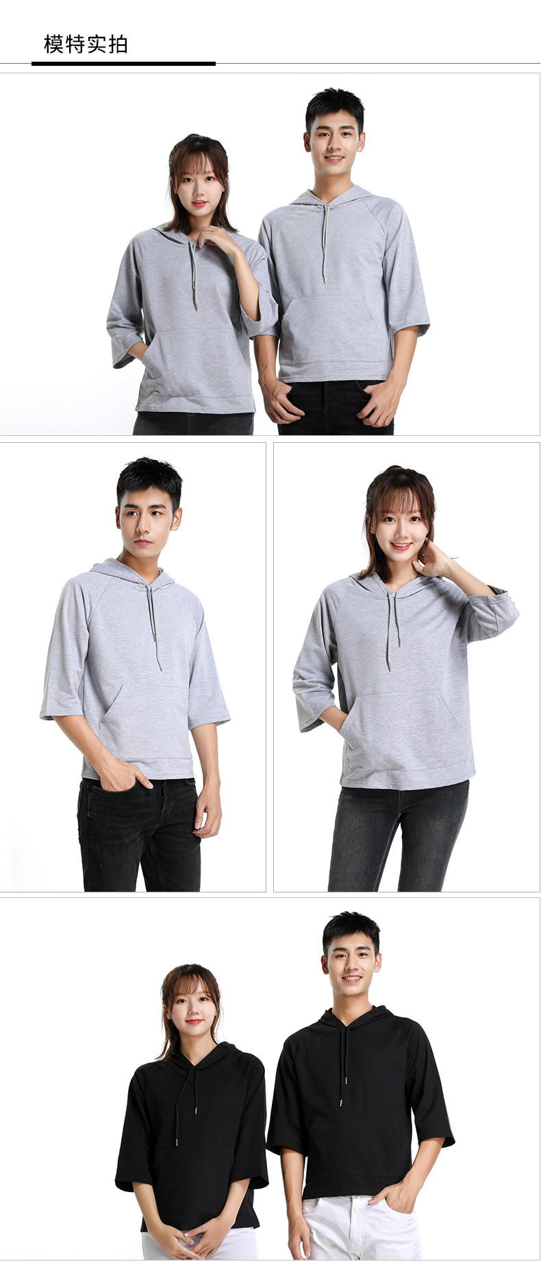 【TS】513 Korean style mid-sleeve hooded terry sweatshirt