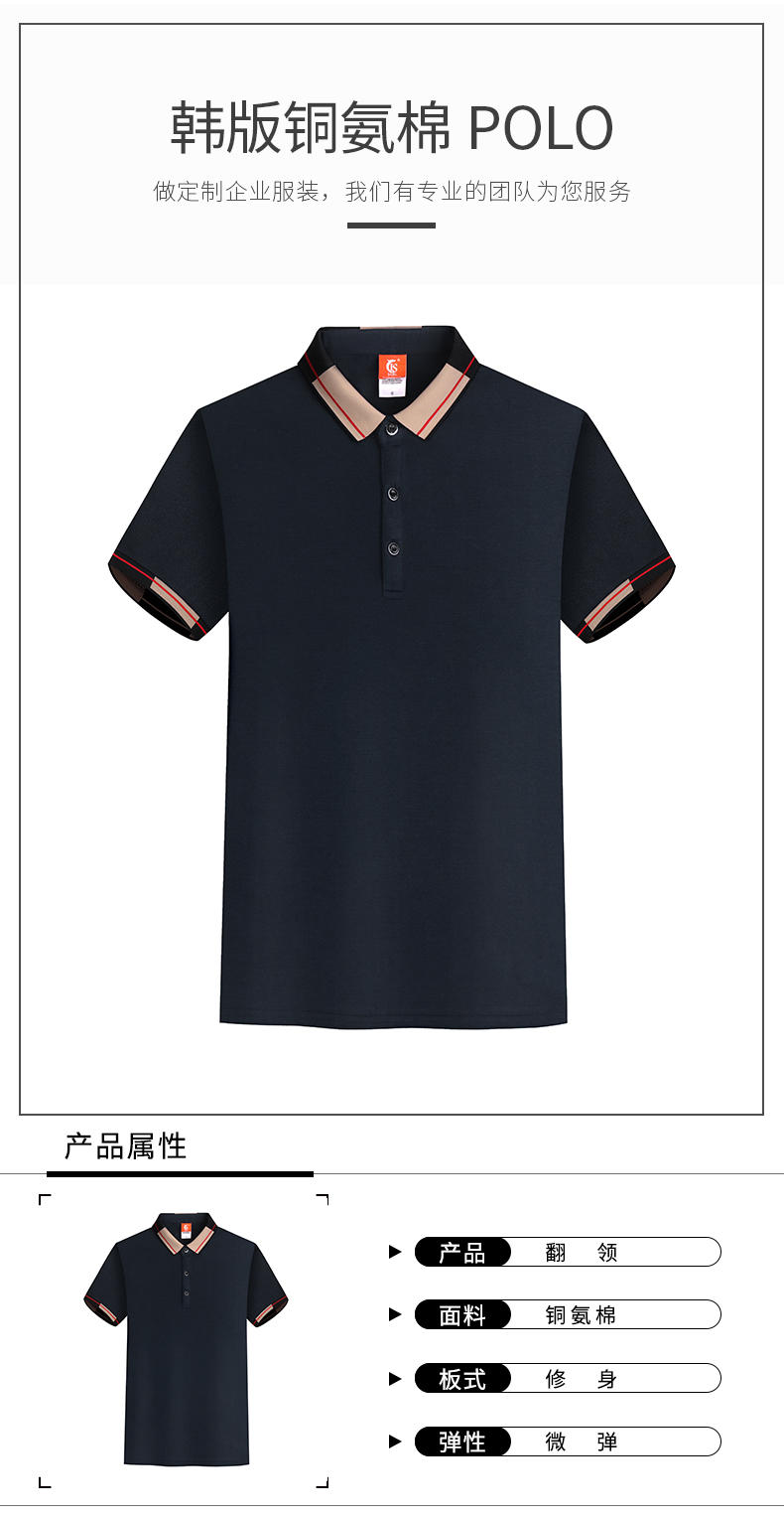 【TS】660 Korean Cuprammonium Cotton POLO