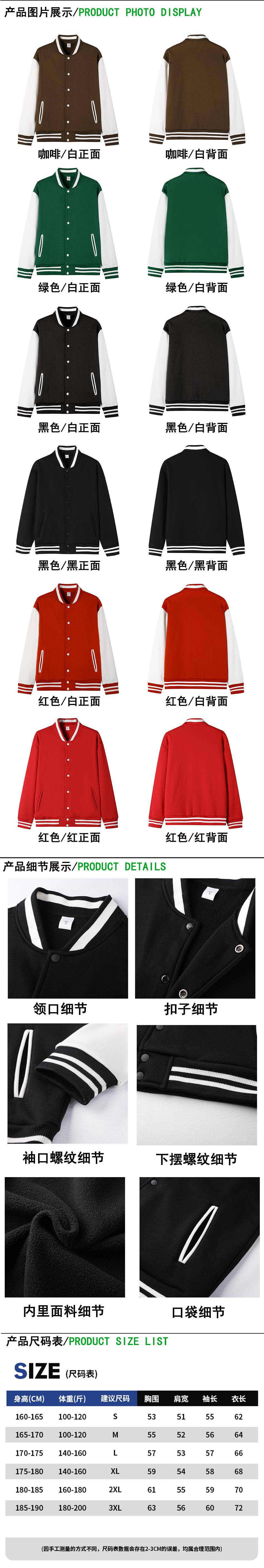 205 380g one-piece fleece new men and women thickened baseball jacket