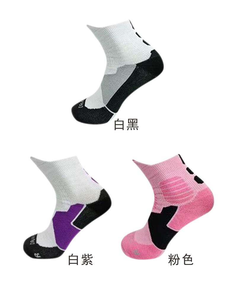 008# Adult Children Basketball Socks