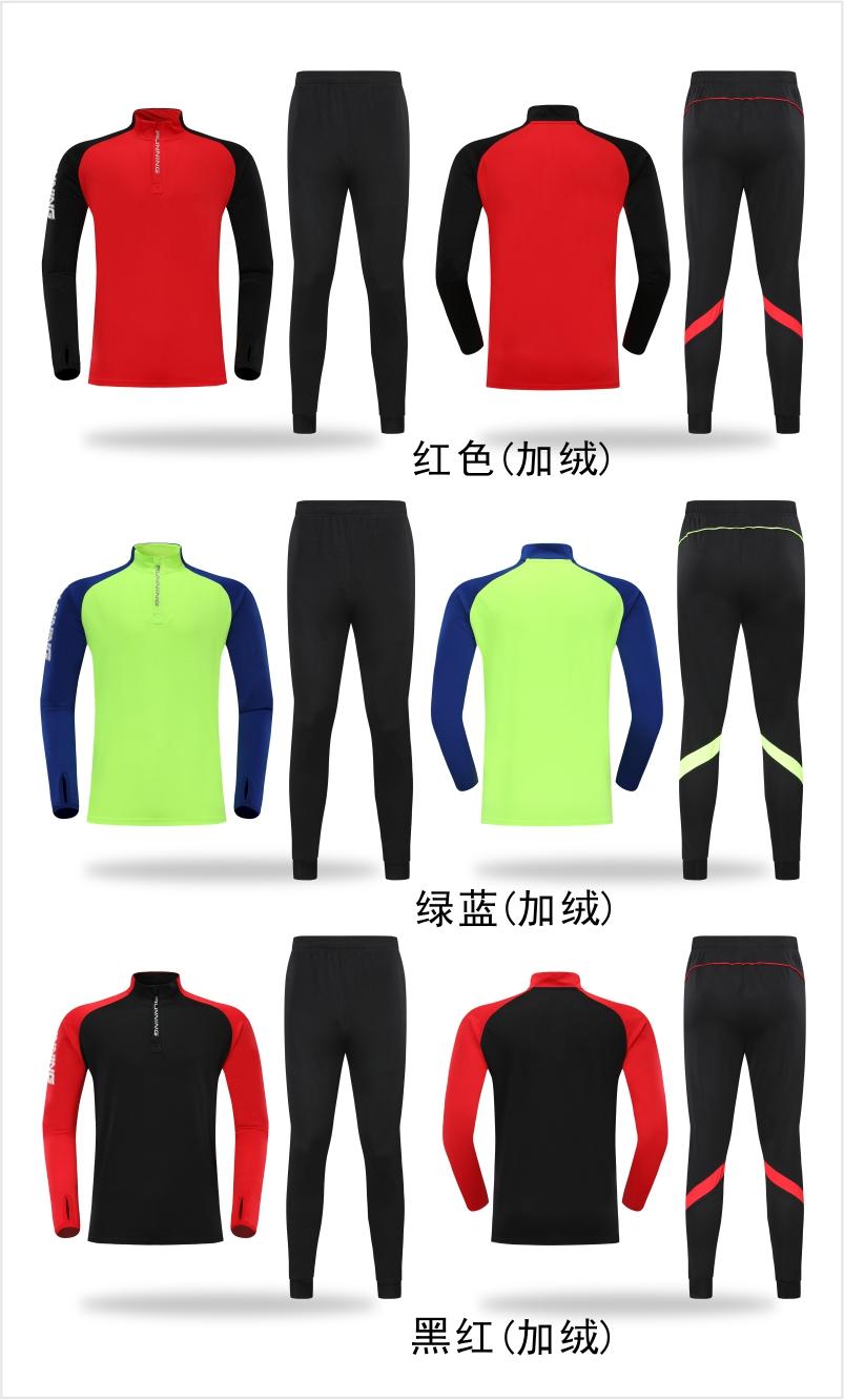 1902# Adult and children long-sleeved training suit