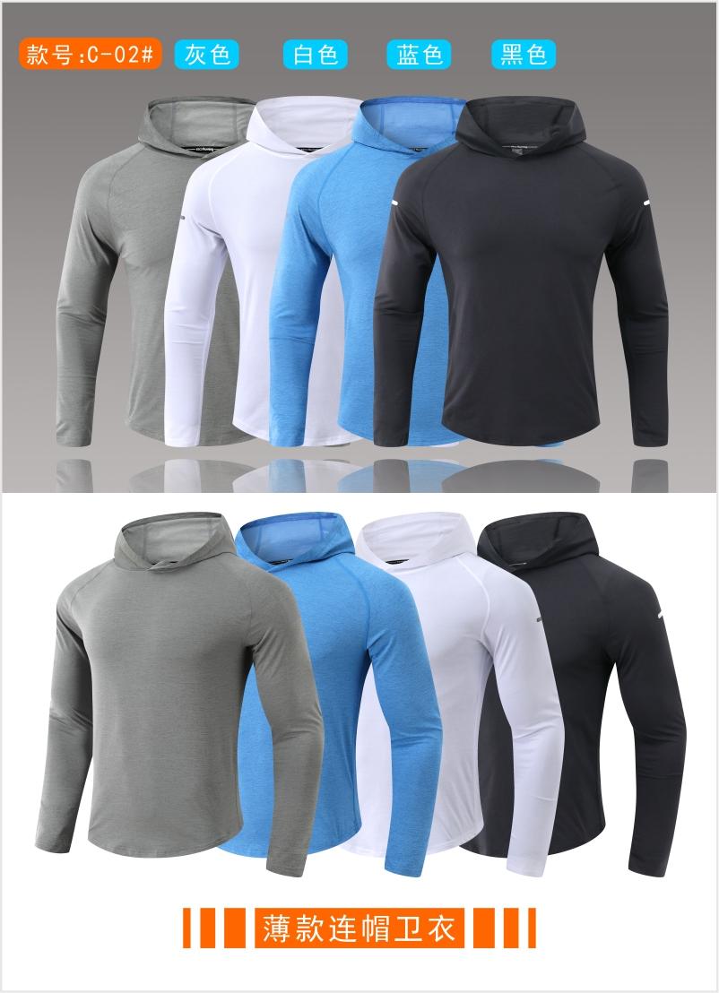 C-02# Long-sleeved quick-drying hooded sweatshirt