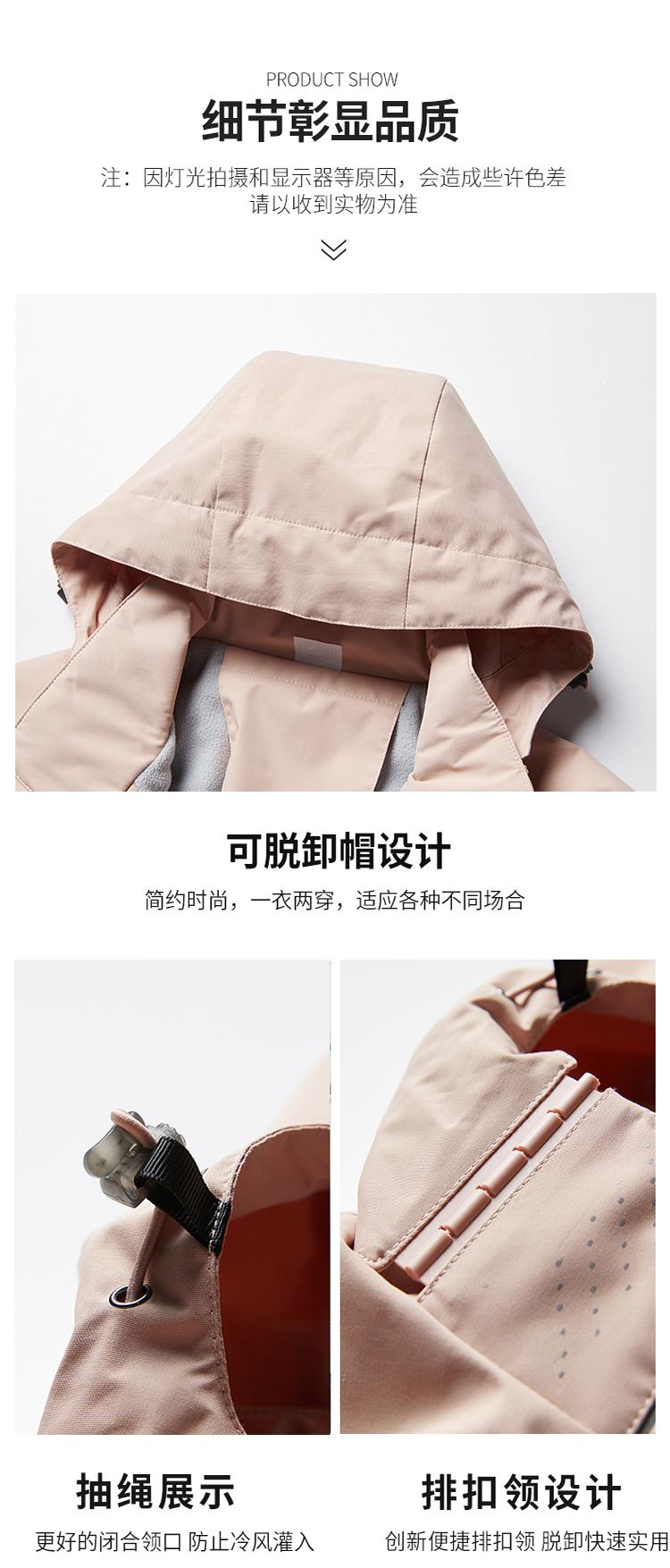 [2024 New Outdoor] 9930S Couples Solid Color Jacket