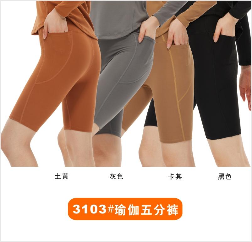 3103# Women Yoga Shorts