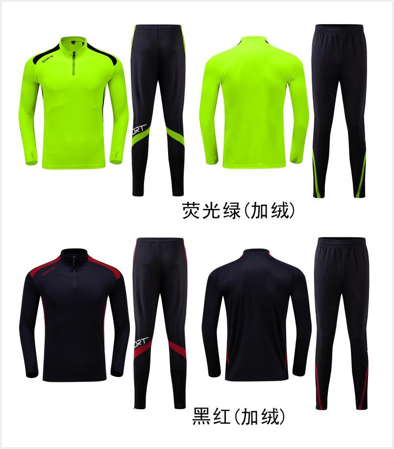 1901# Adult and children long-sleeved training suit