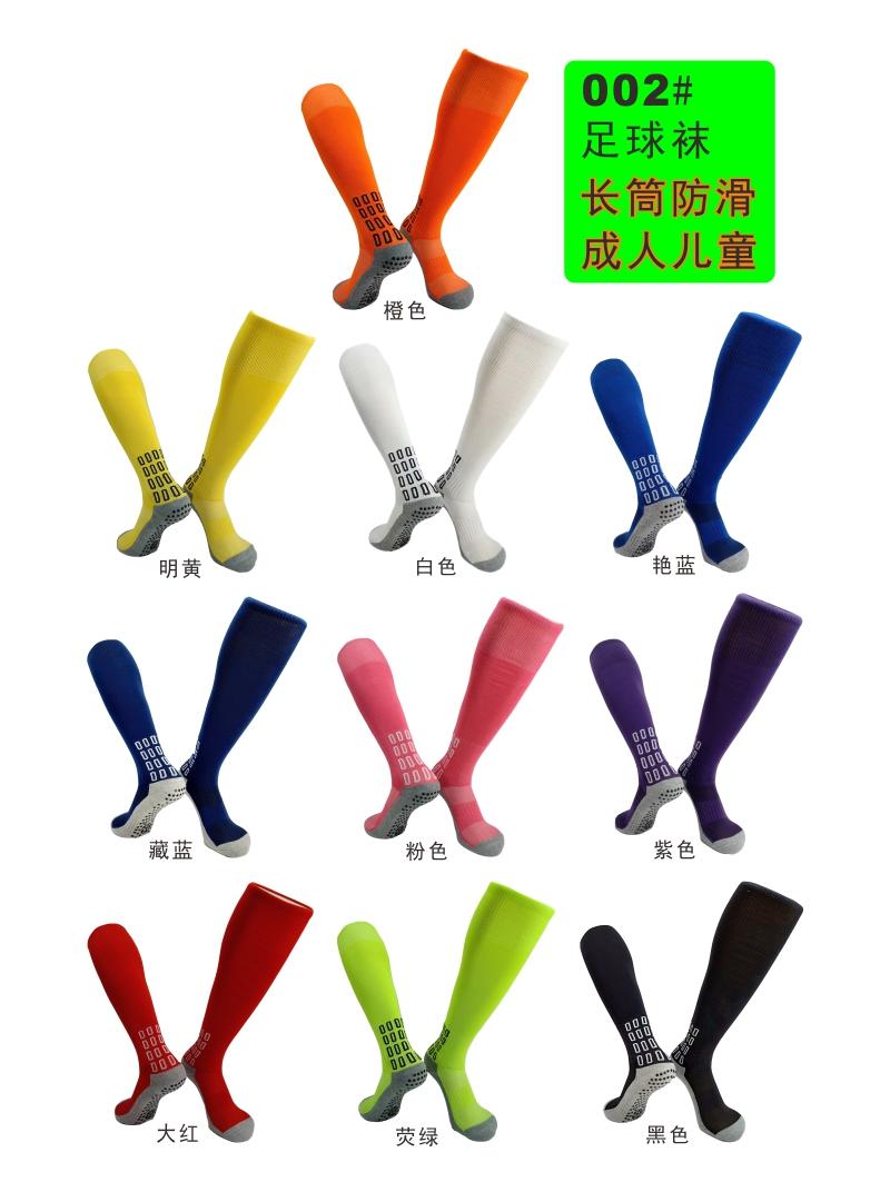 002# Long anti-slip football socks for children