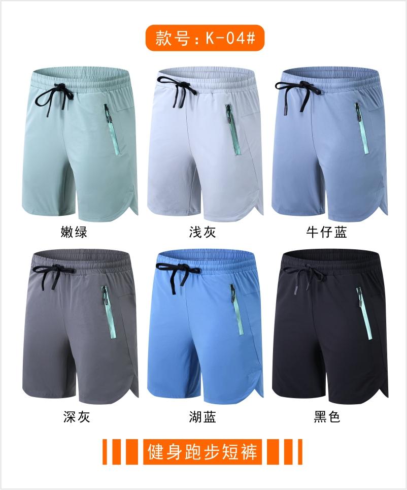 K-04# Nylon stretch training shorts