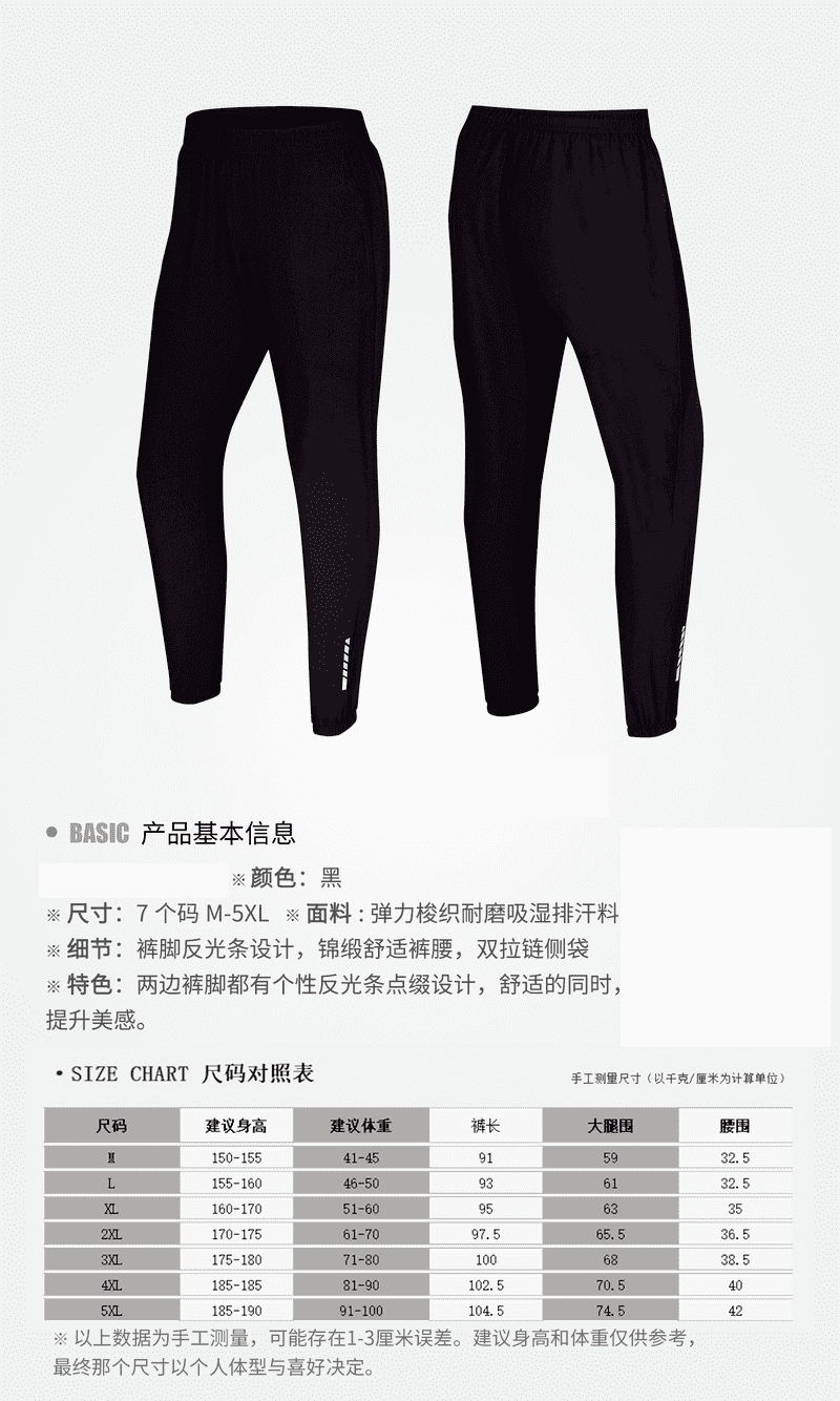 55805 Woven Trousers