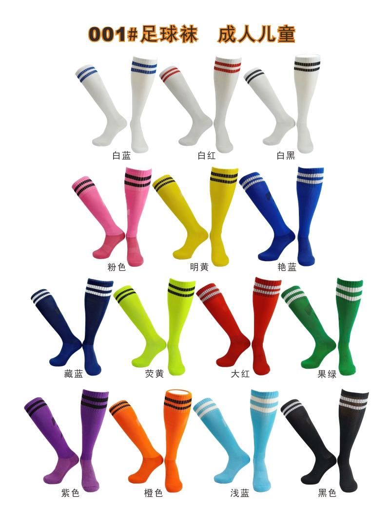 001# Adult football socks