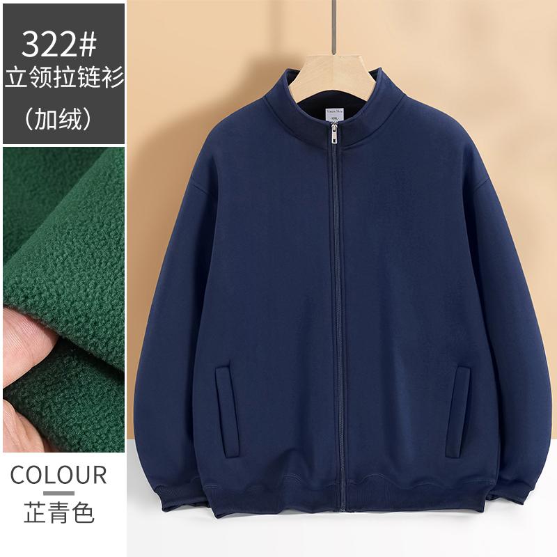 N322#600g drop shoulder cotton long-staple cotton thick stand collar cardigan zipper polar fleece