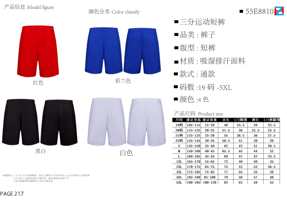 558810 Three-quarter sports shorts for children