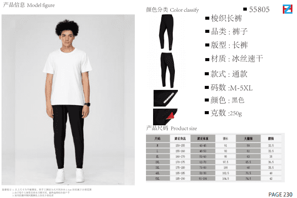 55805 Woven Trousers