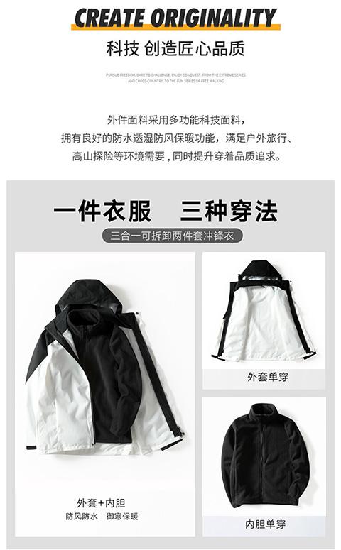 [2024 New Outdoor] 908# Couple Jacket