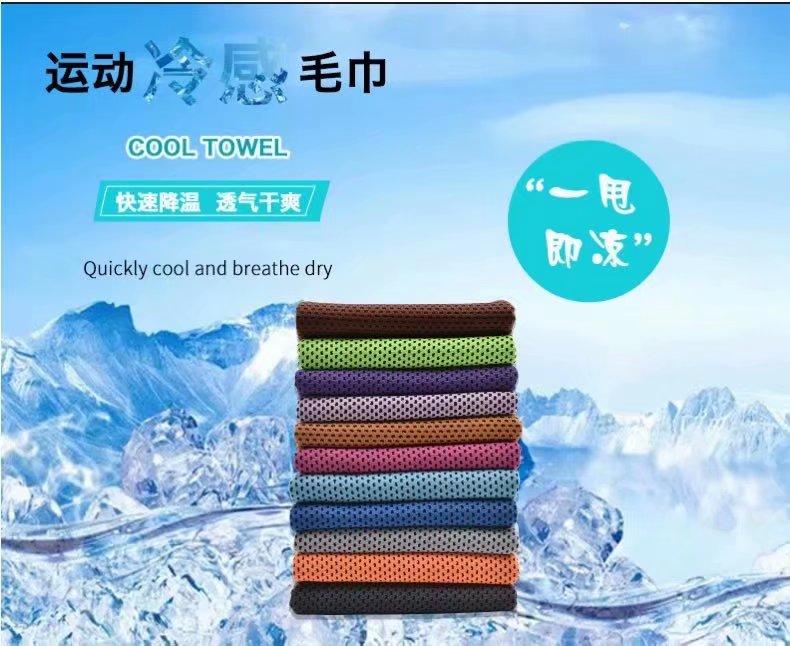 Sports ice towel