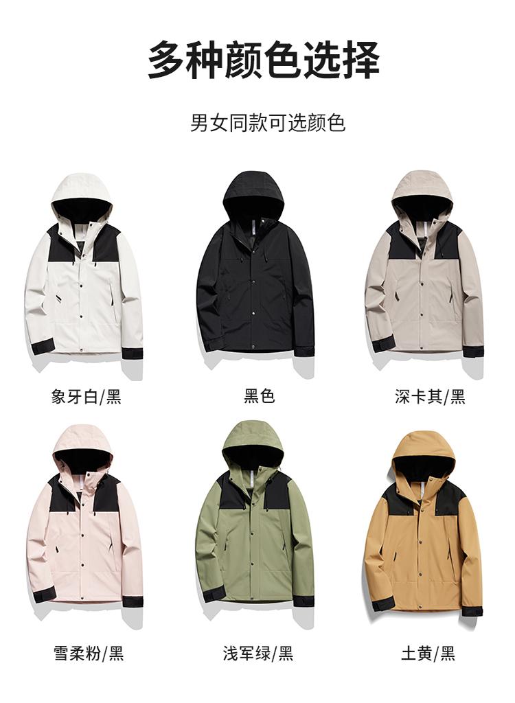 [2024 New Outdoor] 3087# Couple Single-Strike Jacket (Same Thin 3088)