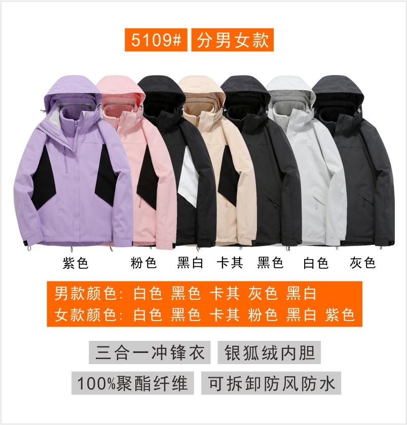 5109#(Men) 3-in-1 Jacket