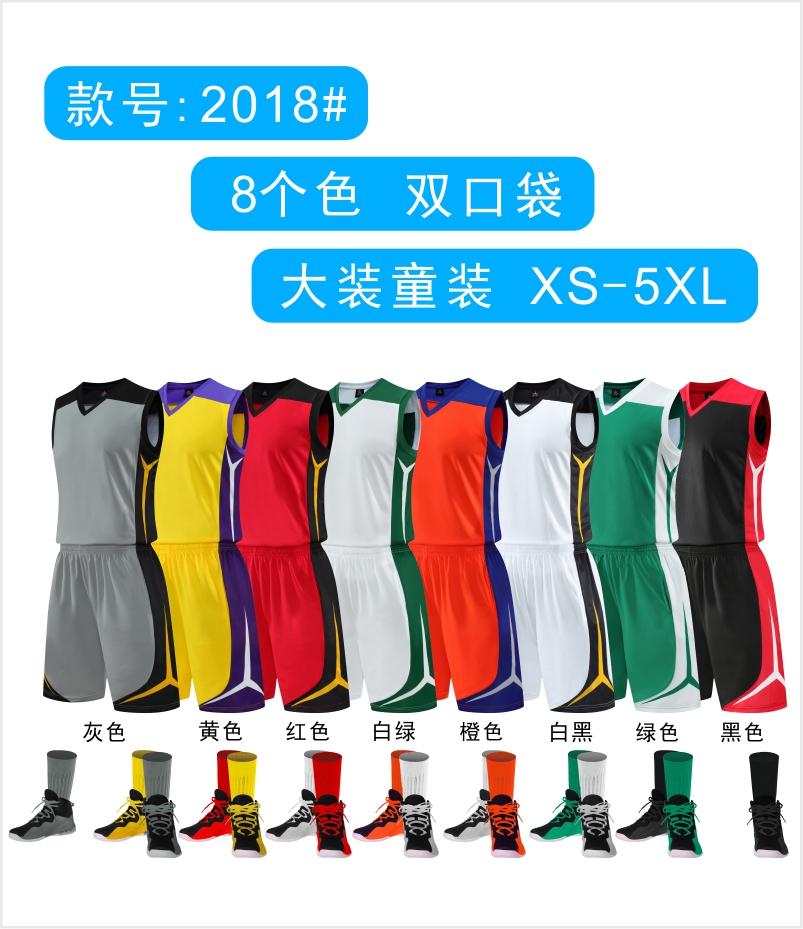 L2018# Adult Children Basketball Suit Double Pocket