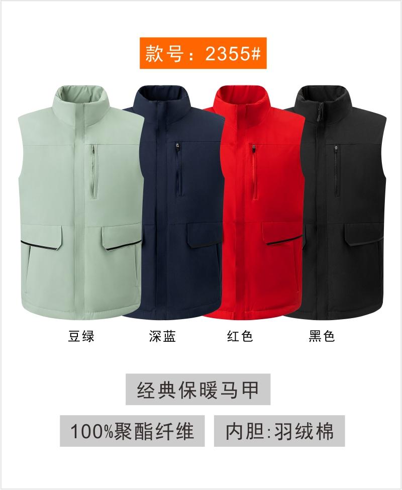 2355# Down Cotton Vest