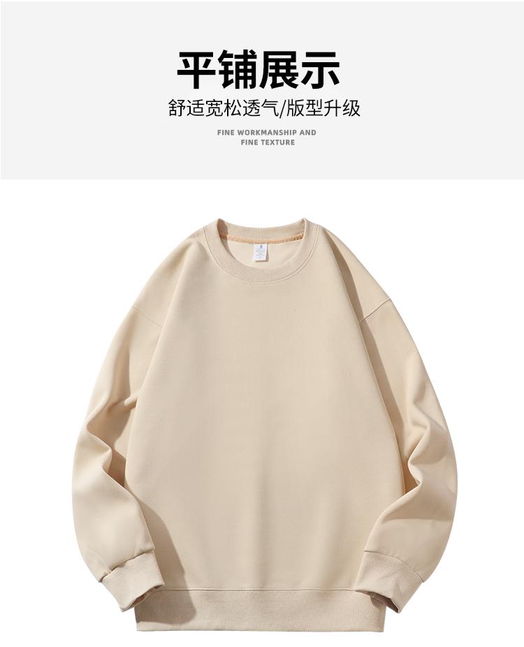 804#320g Chinese cotton round neck sweatshirt