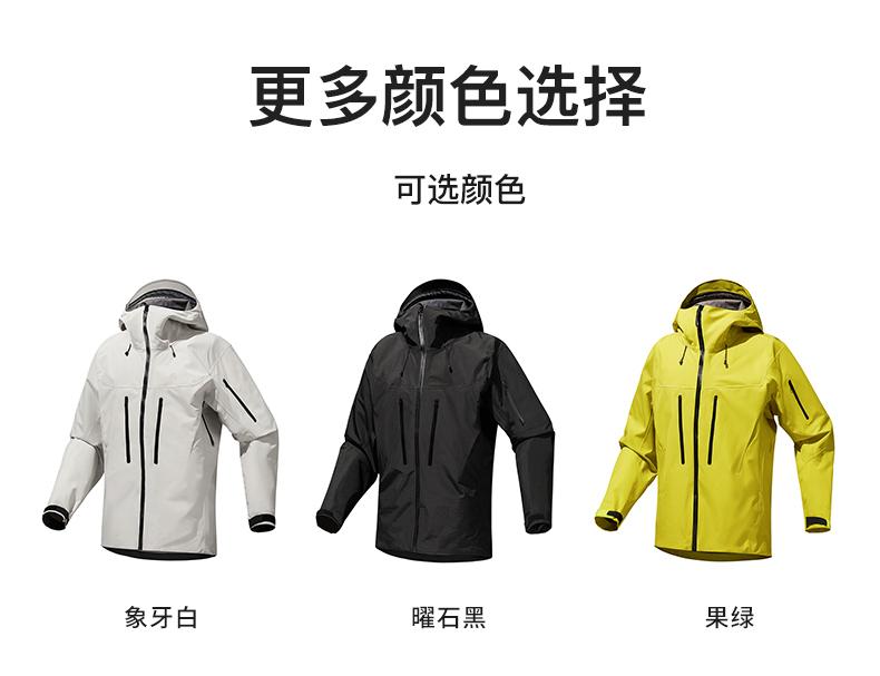 [2024 New Outdoor] 23S058# Outdoor Hard Shell Jacket/Same Style as Arcteryx (Adjustment)