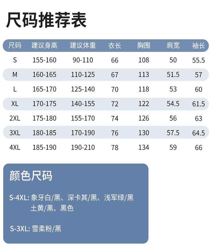 [2024 New Outdoor] 3087# Couple Single-Strike Jacket (Same Thin 3088)