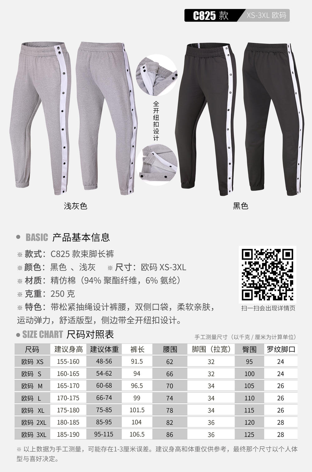 C825 Sports casual multifunctional cuffed trousers (fully buttoned design)