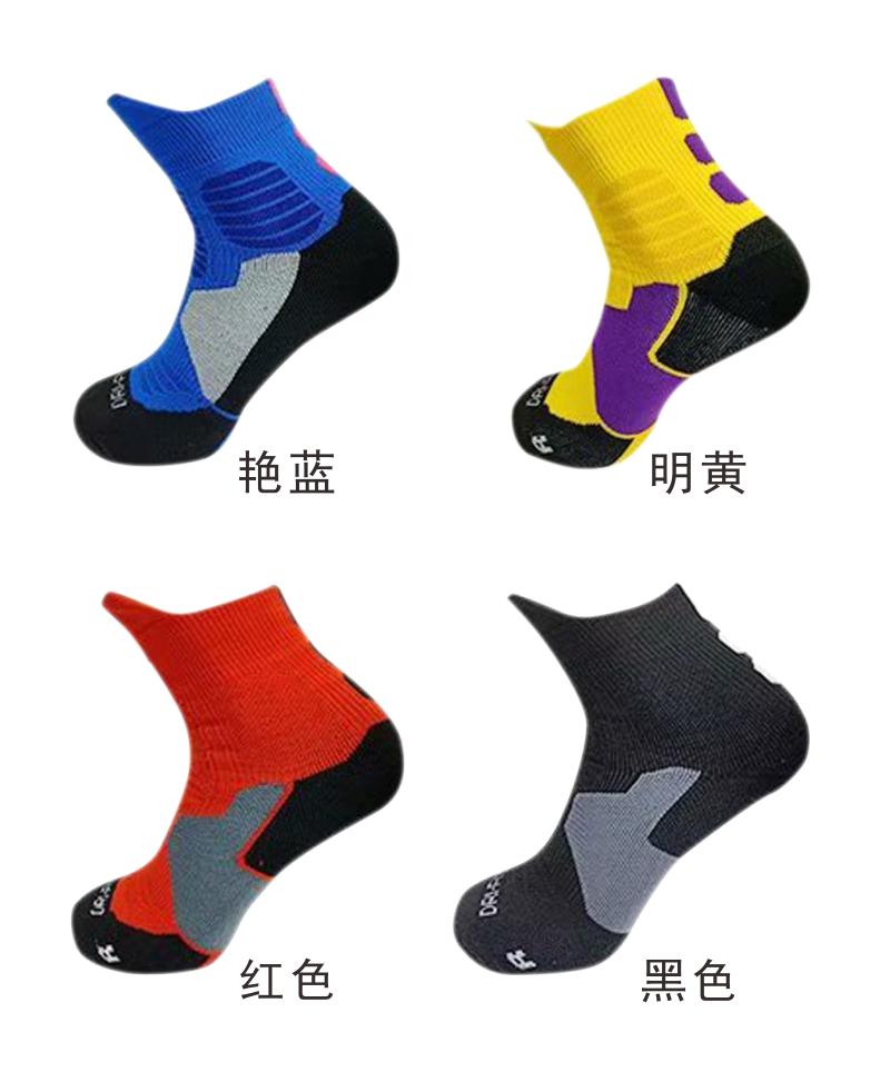 008# Adult Children Basketball Socks