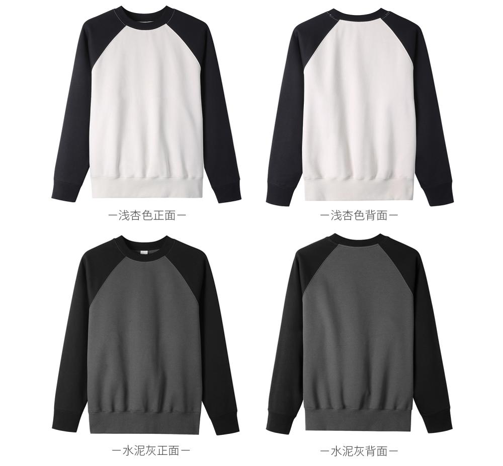 869# 350g Colorblock Raglan Trendy Round Neck Long Sleeve Sweater