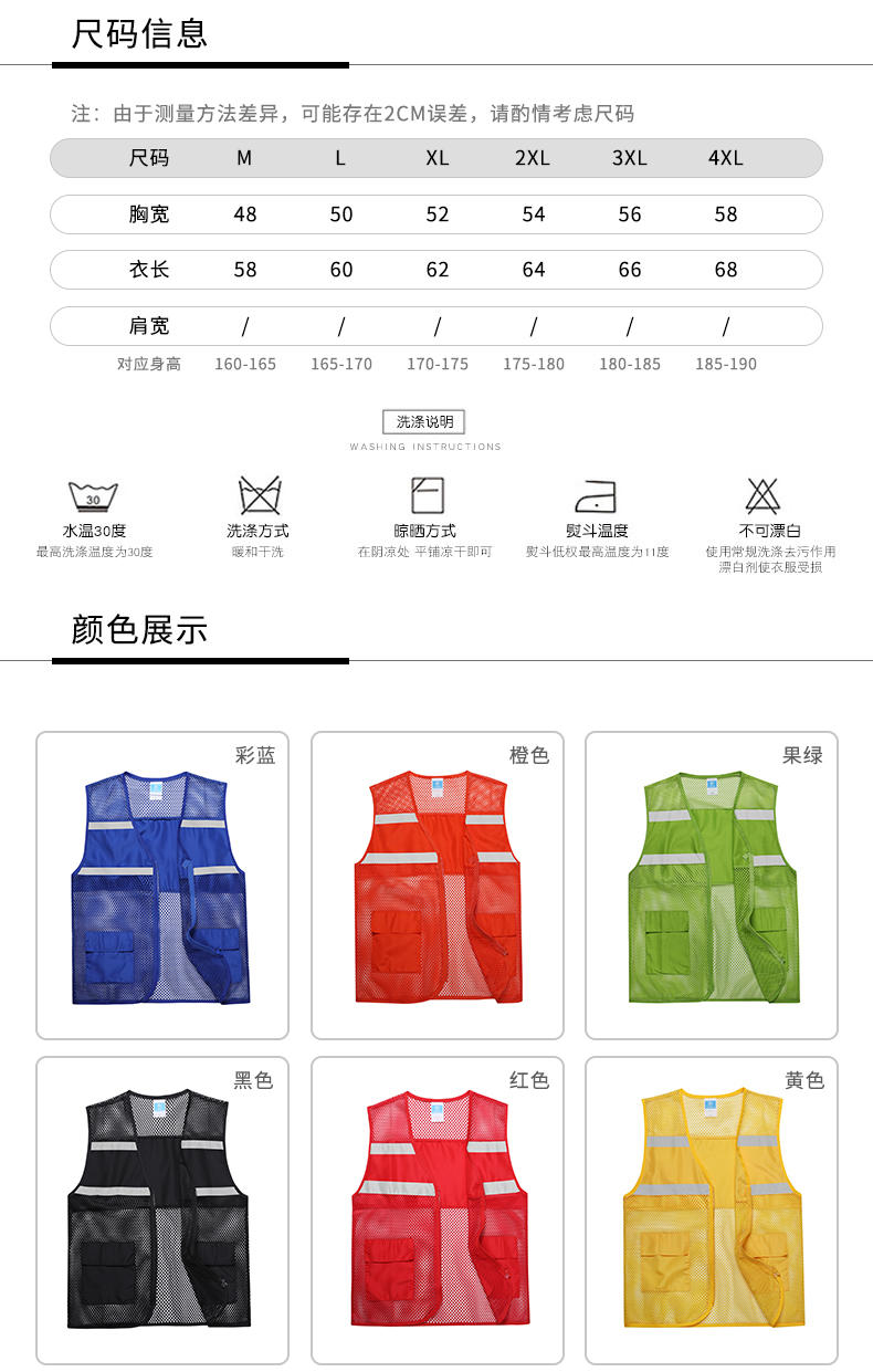 114 reflective mesh pocket vest