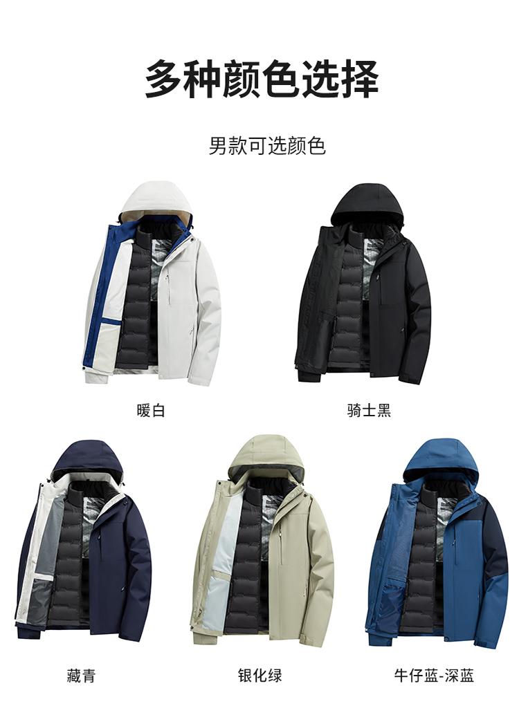 [2024 New Outdoor] 09AS-1 Couple Down/3-in-1 Jacket