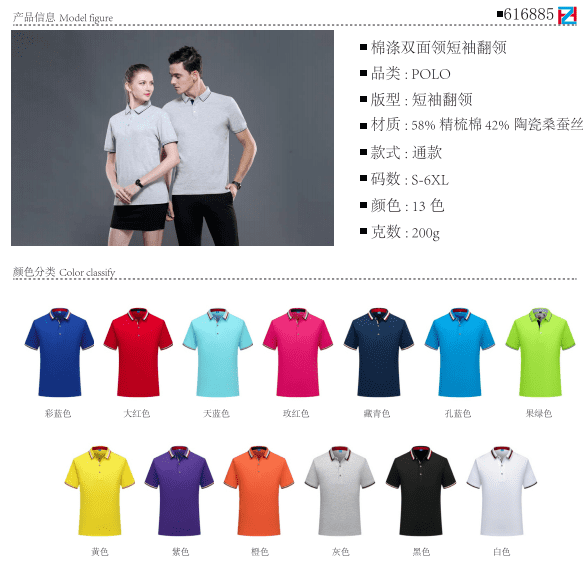 6885# Cotton-polyester double-sided collar short sleeve lapel