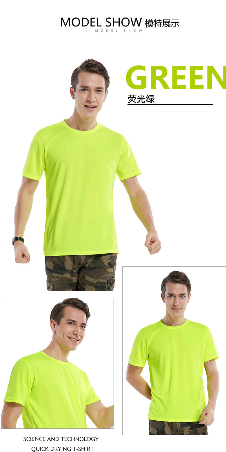 9212 (Adults and Children) Quick-drying short sleeves