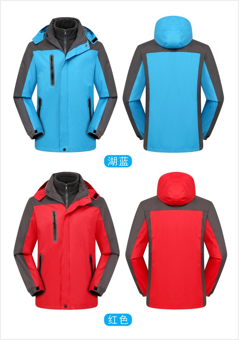 1005# 3-in-1 water-repellent jacket