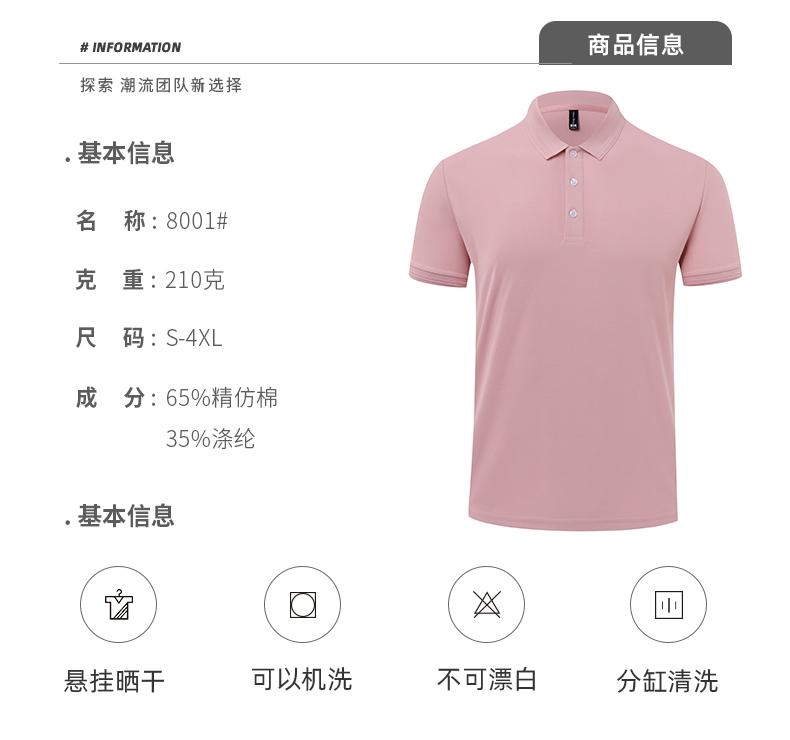 8001# High-end Business PoLo (210g)