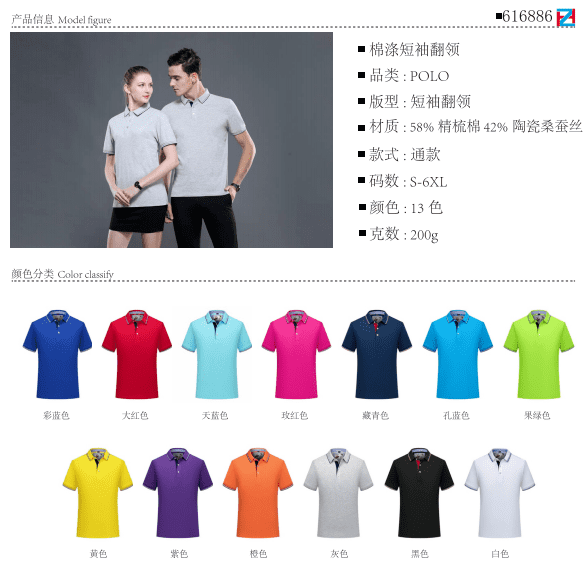 6886# Cotton Polyester Short Sleeve Lapel 200g