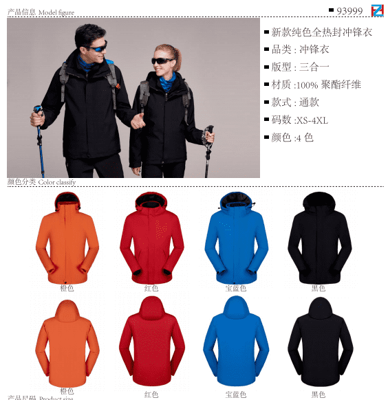 999# New solid color fully heat-sealed jacket