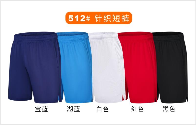 512# knitted sports shorts