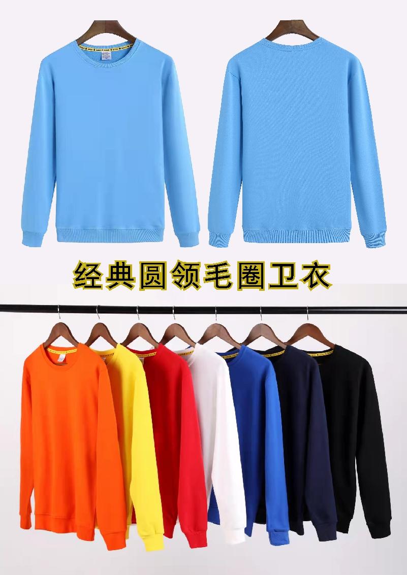 1097# Long-sleeved round neck terry sweatshirt 300g cotton