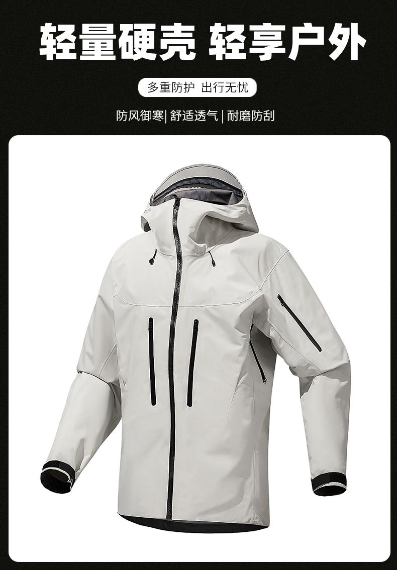 [2024 New Outdoor] 23S058# Outdoor Hard Shell Jacket/Same Style as Arcteryx (Adjustment)