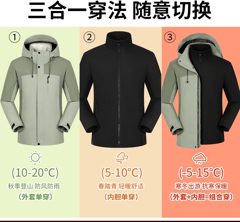 [2024 New Outdoor] 2402D# Anti-static/Color matching 3-in-1/Ultra-soft liner/1000g/YKK zipper