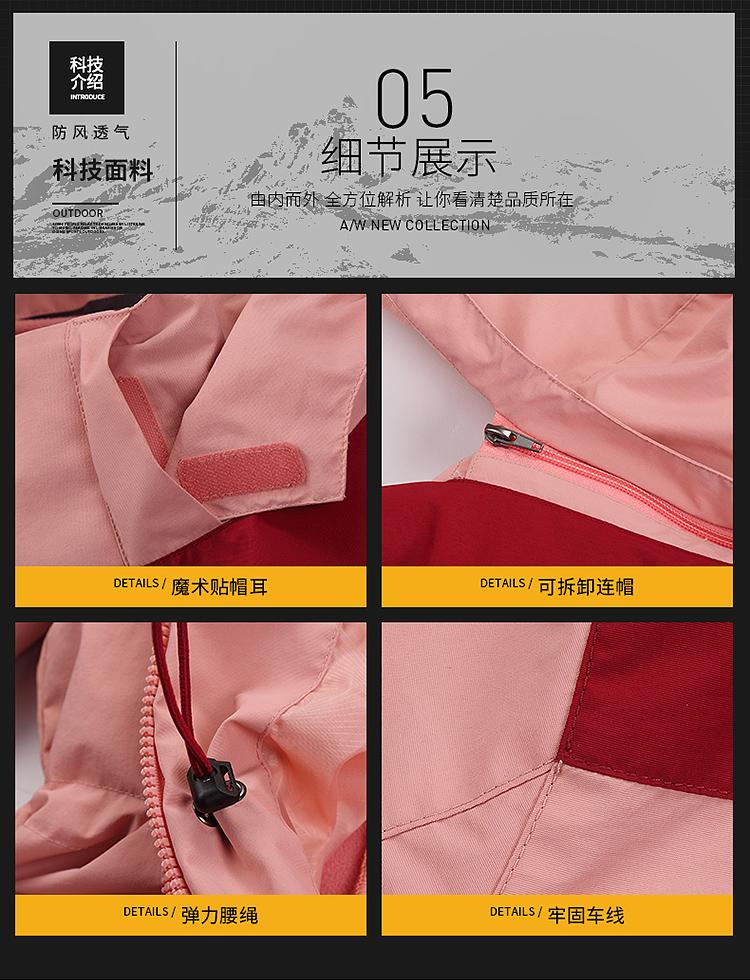 [2024 New Outdoor] 1903 Colorblock Couple Heat-sealed Jacket