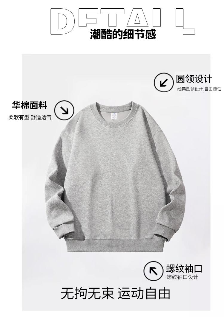 804#320g Chinese cotton round neck sweatshirt