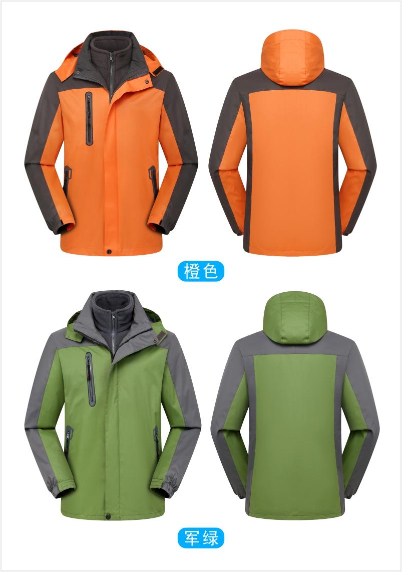 1005# 3-in-1 water-repellent jacket