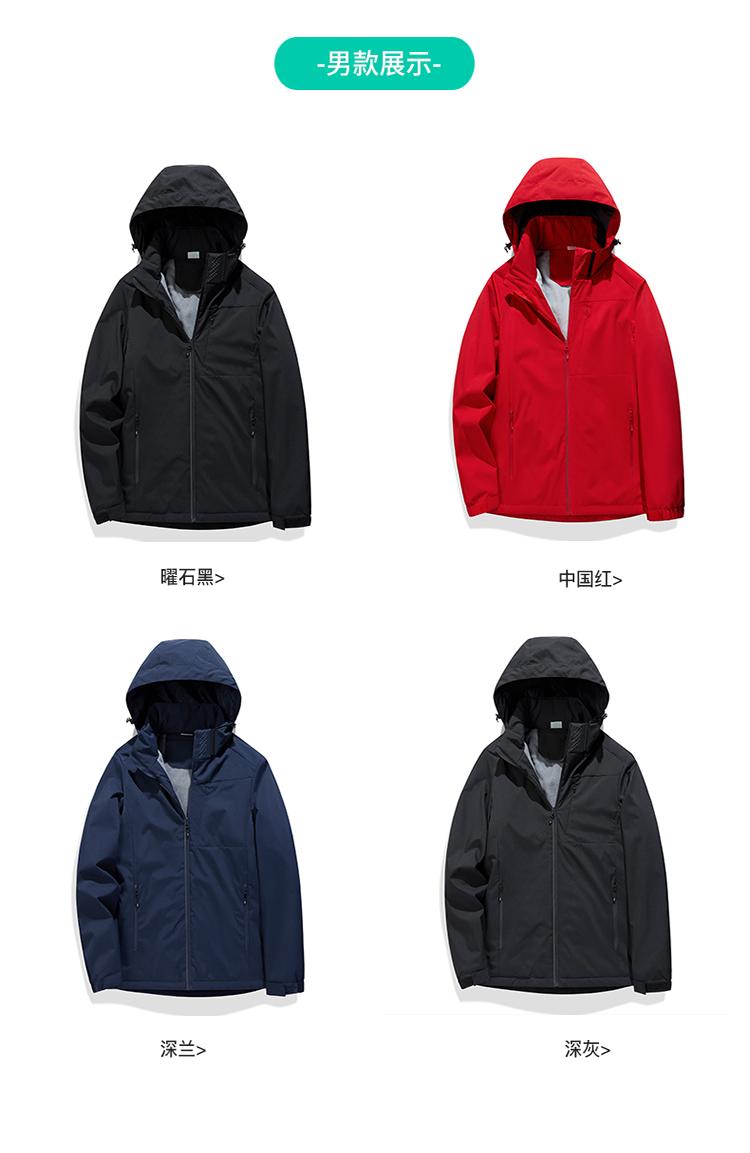 [2024 New Outdoor] 9930S Couples Solid Color Jacket