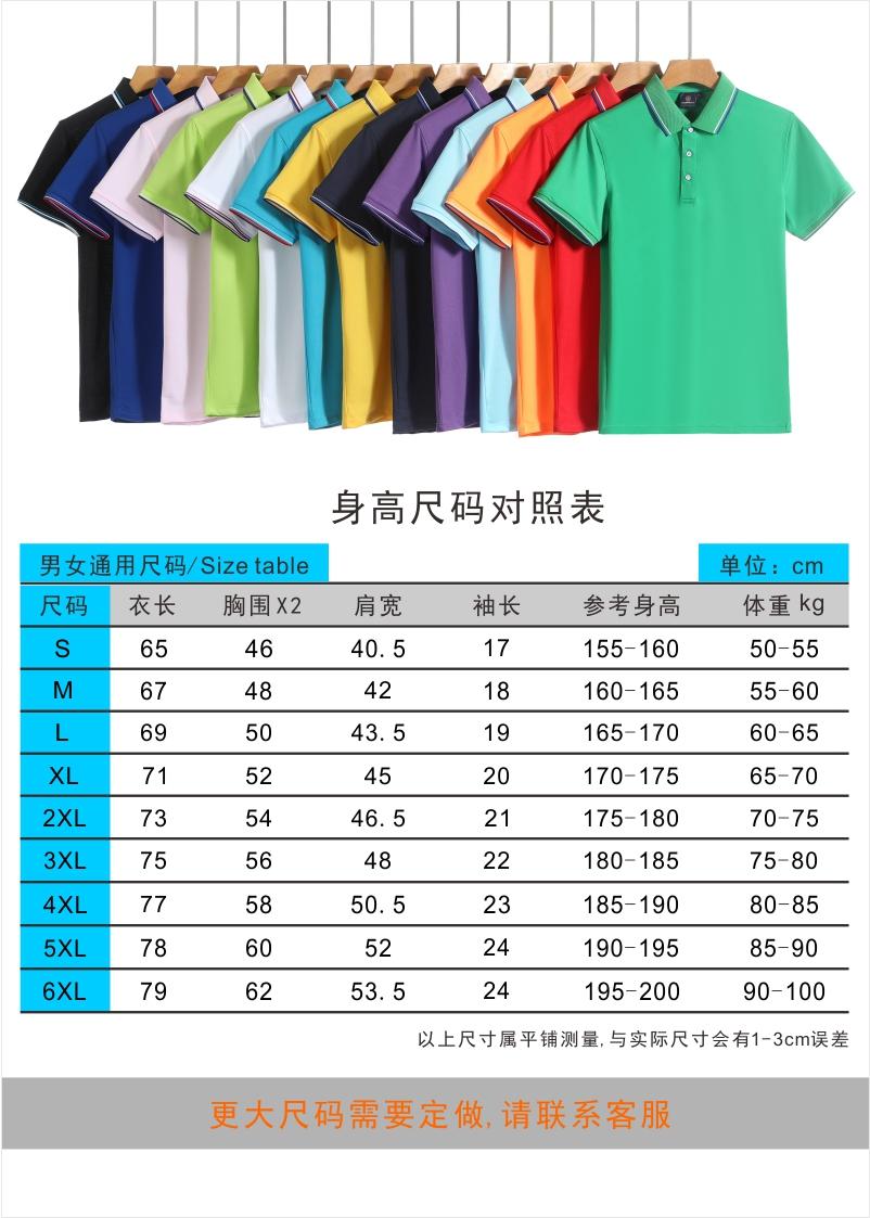 190# Mercerized cotton lapel polo shirt