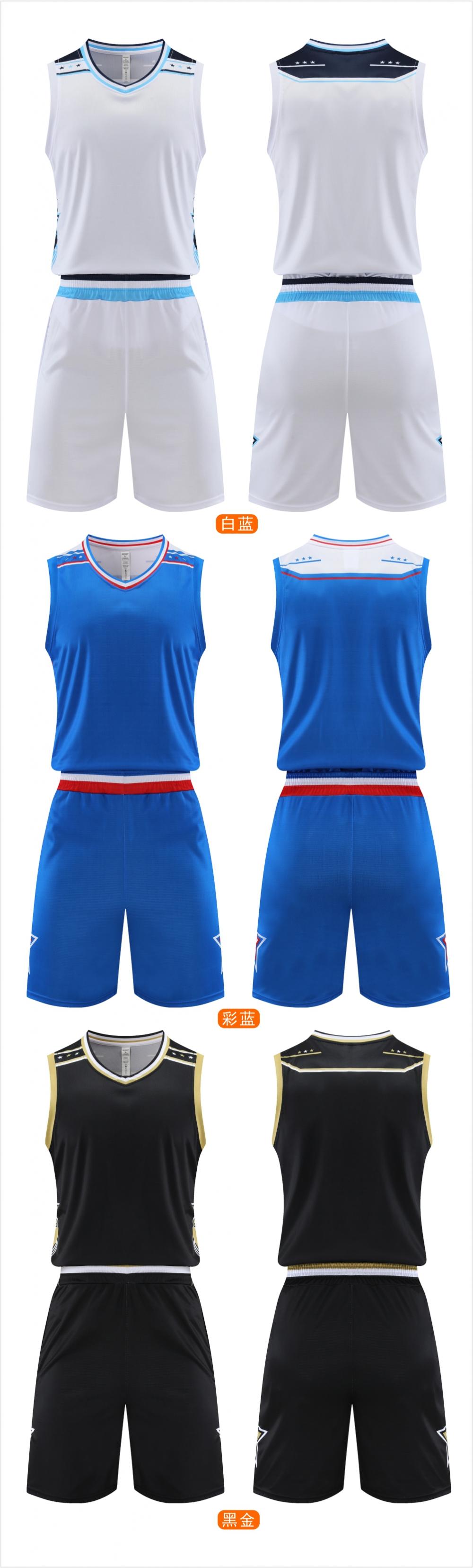 1021#Basketball uniform set